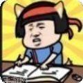 脑洞老大哥