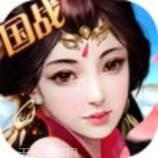 三国策