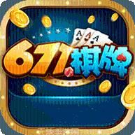 671棋牌