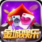 黄金城娱乐