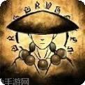 仙命决