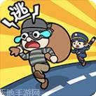 小贼哪里逃