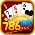 786cc棋牌