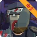 终末之刻不死迷宫