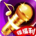 猜歌领福利免费版
