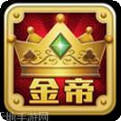 金帝棋牌