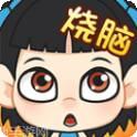 全民学霸免费版