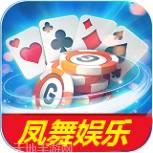 凤舞娱乐