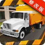 垃圾车
