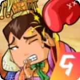 荒神记