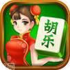 胡乐邢台麻将