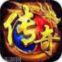 超高爆版传奇