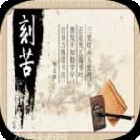 以校之名