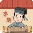 答题解密领红包