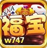 福宝娱乐
