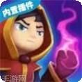 全民魔导士