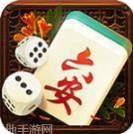 锋视六安麻将