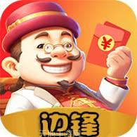 边锋无敌