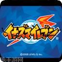 闪电十一人足球