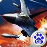 王牌空战X