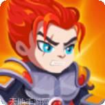 英雄救援行动