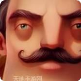 你好我的邻居