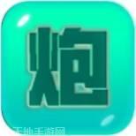 捍卫星球正式版