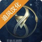 历史潜游