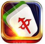 来胡麻将