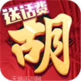 吉水逗趣麻将