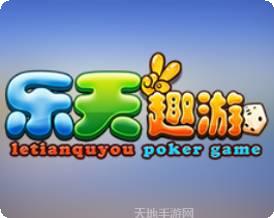 乐天游戏