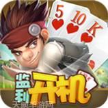 同城游监利开机