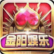 金阳娱乐