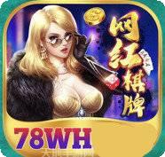 78网红棋牌