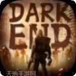 黄昏之逝