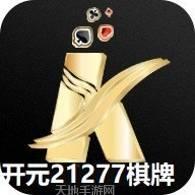 开元21棋牌
