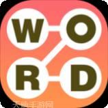 全民连线大师