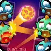 弹球大师红包版