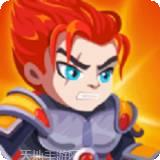 英雄救援4