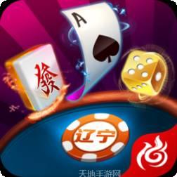 快络辽宁棋牌