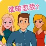 推理大侦探