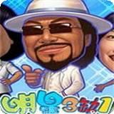 宜兴三缺一