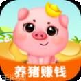 猪猪庄园红包版