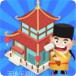 我要造故宫