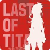 最后的公牛进攻模拟器