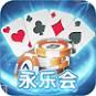 永乐会棋牌