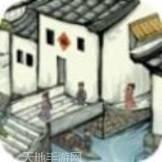 江南小农院红包版