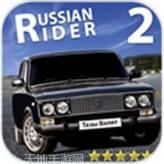 俄罗斯冬季赛车