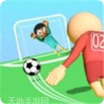 超级踢球3D