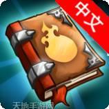 战斗之翼2